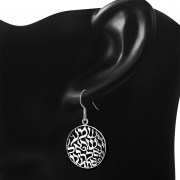Medium Shema Yisrael Silver Earrings, ep210