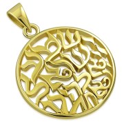 14K Gold Plated Shema Israel Pendant 
